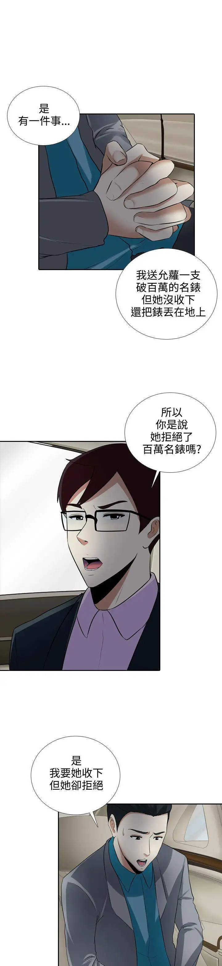 第8话 - 第18.jpg页
