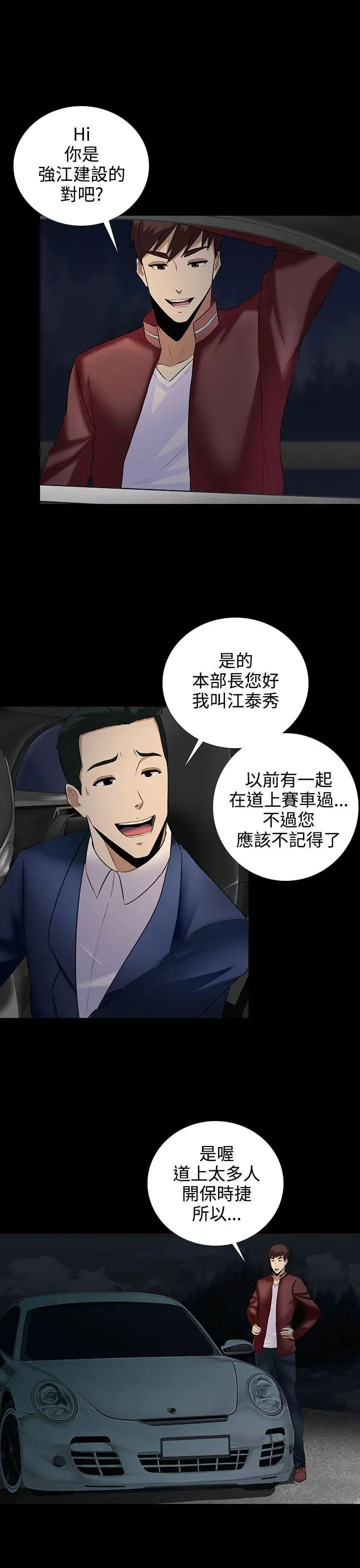 第9话 - 第9.jpg页
