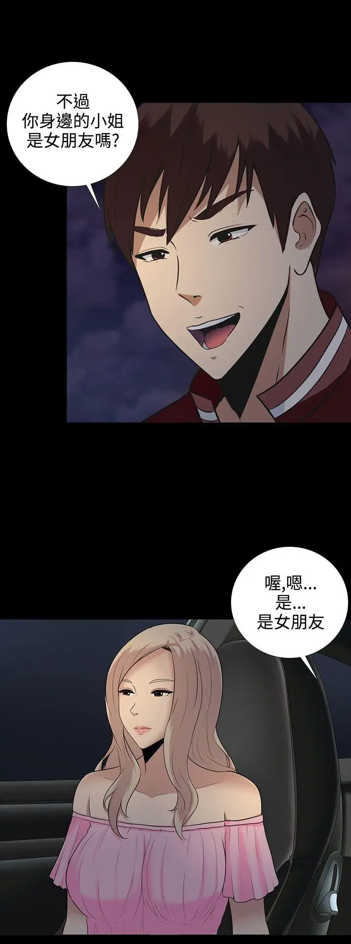 第9话 - 第10.jpg页