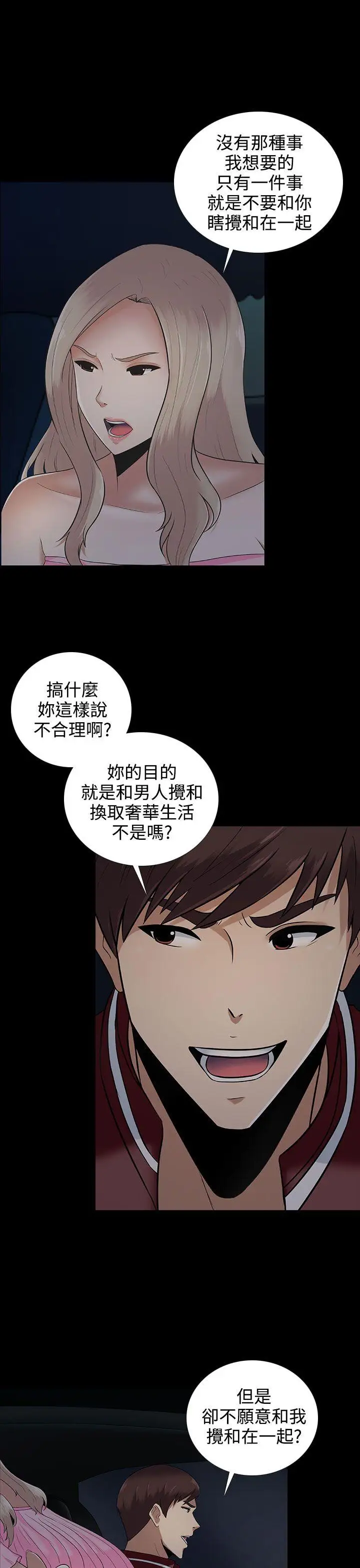 第10话 - 第3.jpg页