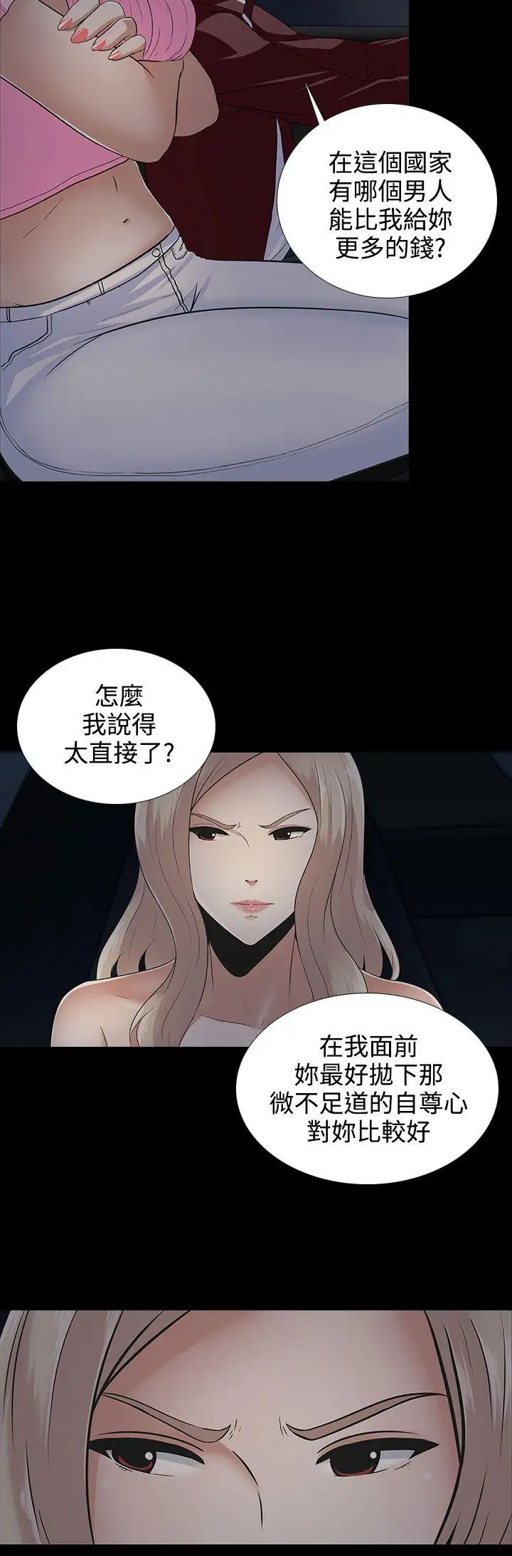 第10话 - 第4.jpg页