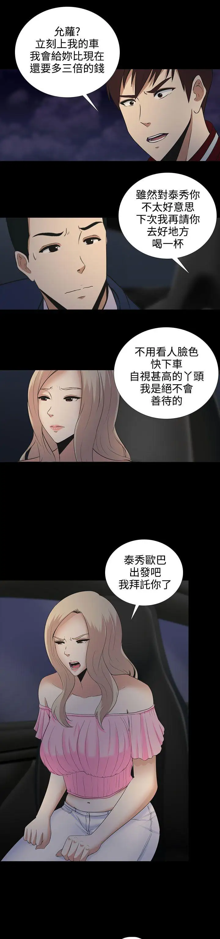 第9话 - 第12.jpg页