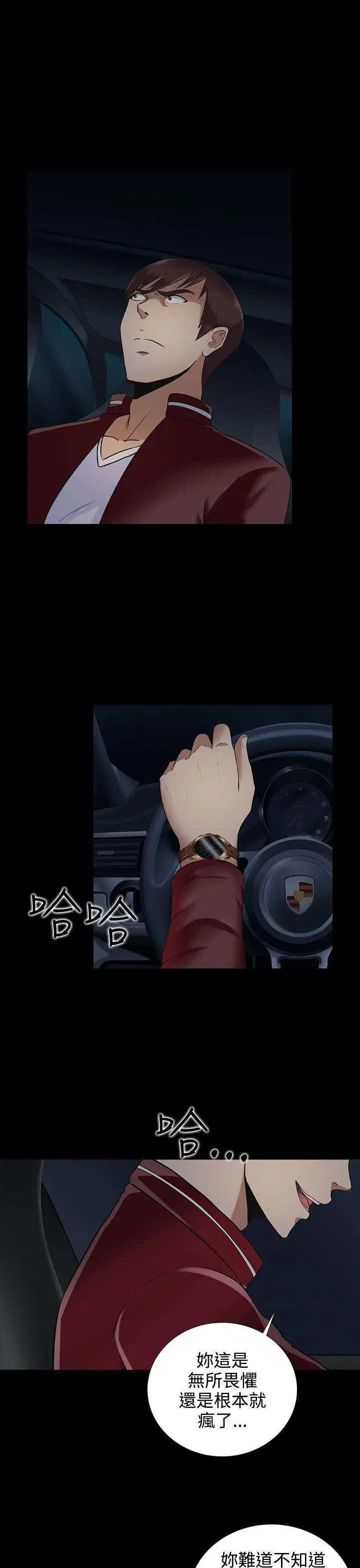 第10话 - 第7.jpg页