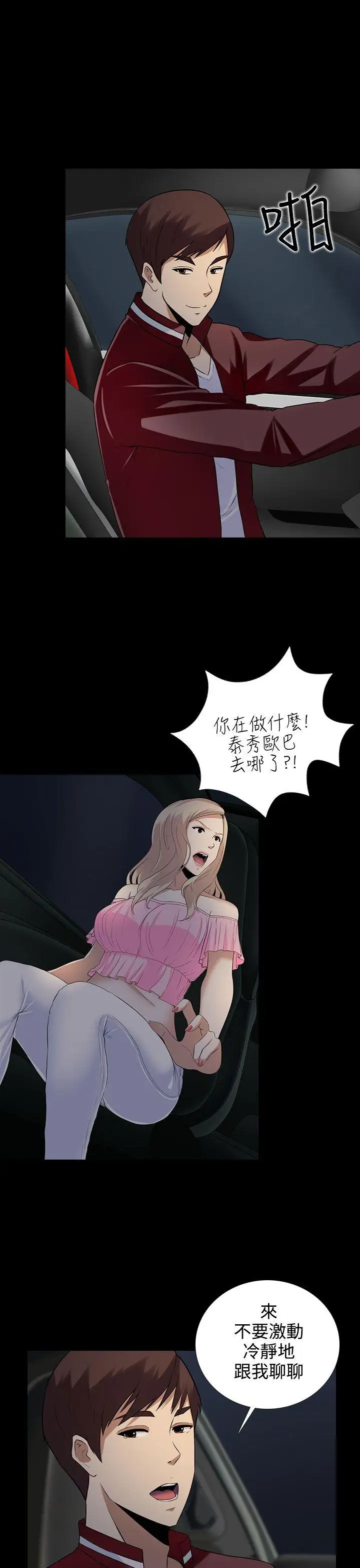 第9话 - 第16.jpg页