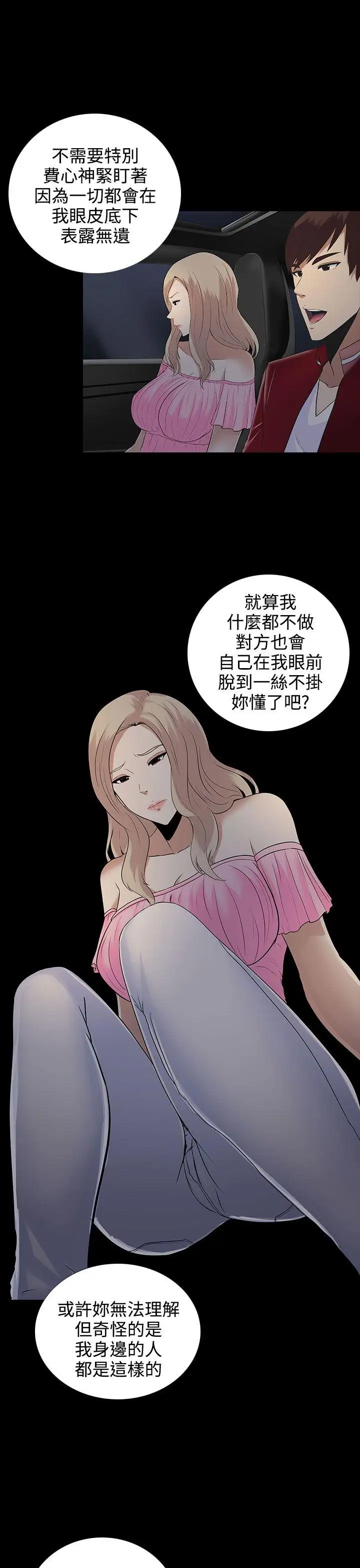 第9话 - 第21.jpg页