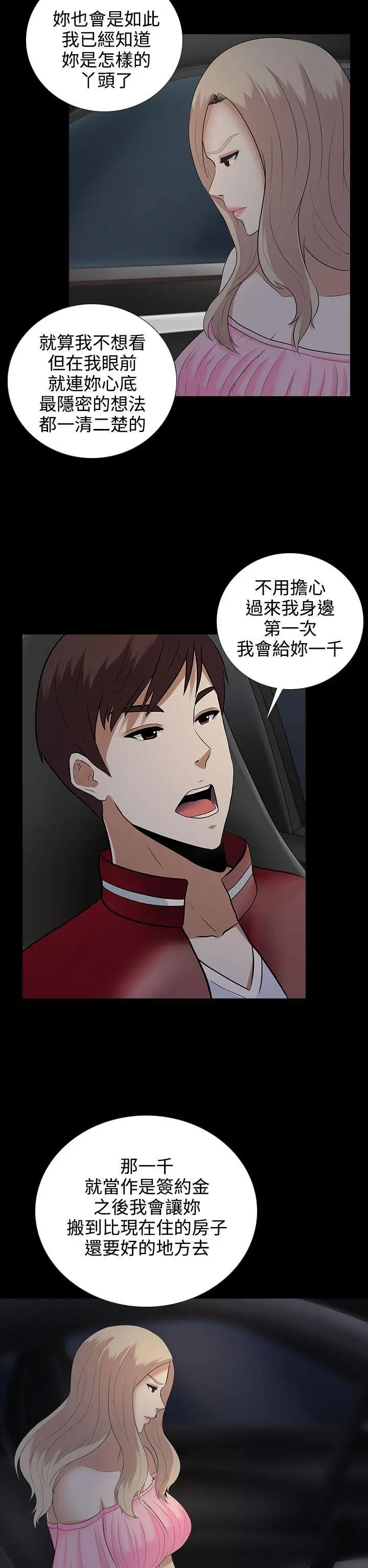 第9话 - 第22.jpg页