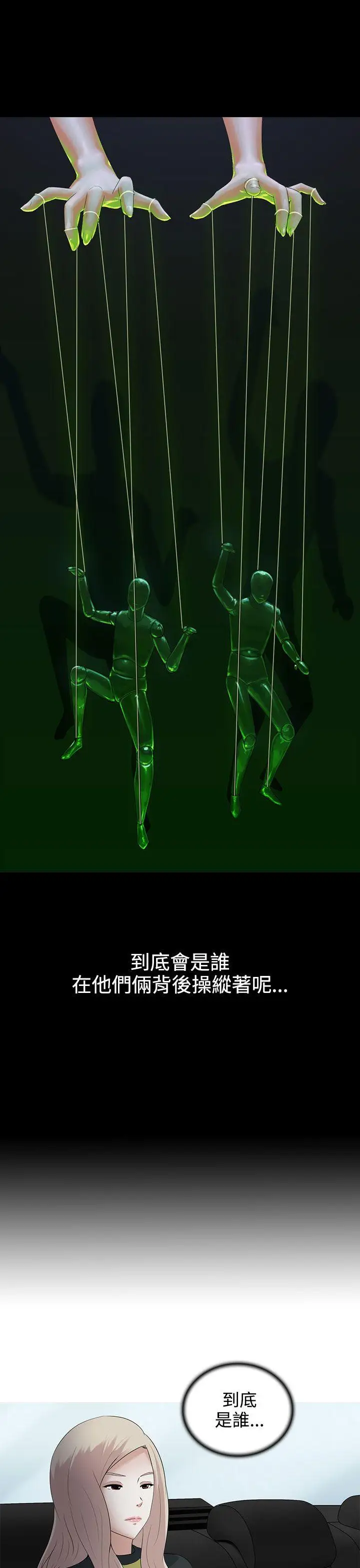第8话 - 第27.jpg页