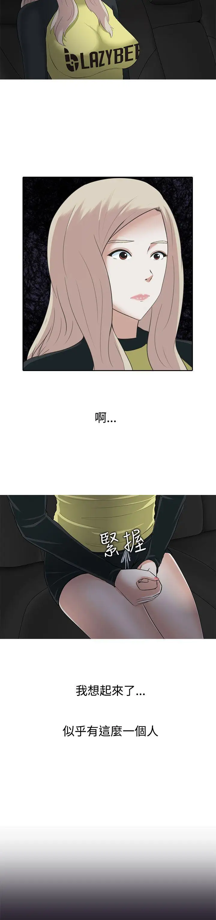 第8话 - 第28.jpg页