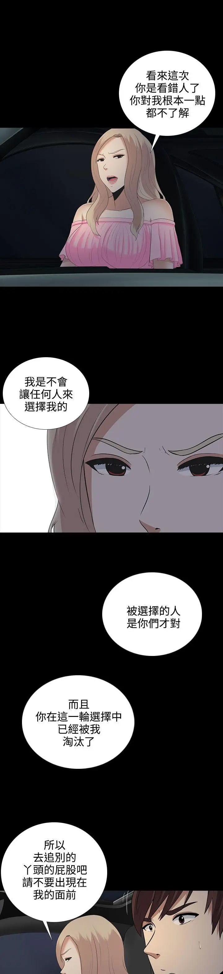 第9话 - 第24.jpg页