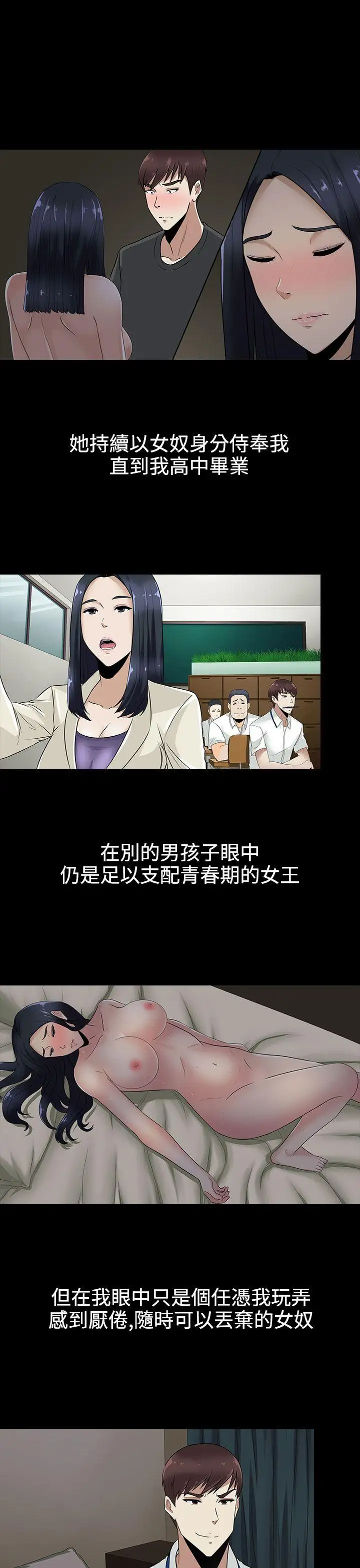 第10话 - 第21.jpg页