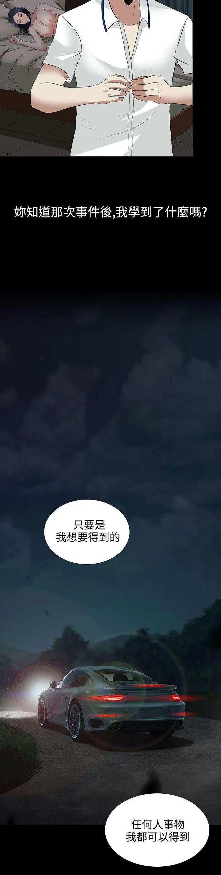 第10话 - 第22.jpg页
