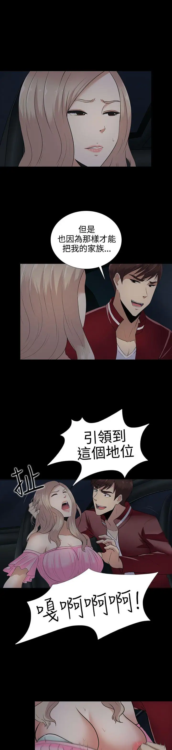第10话 - 第23.jpg页