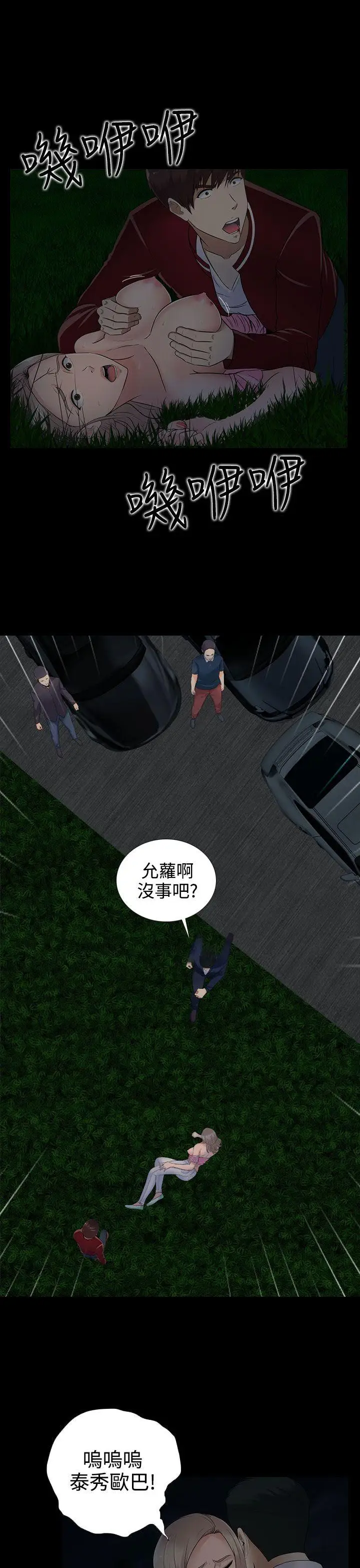 第11话 - 第10.jpg页