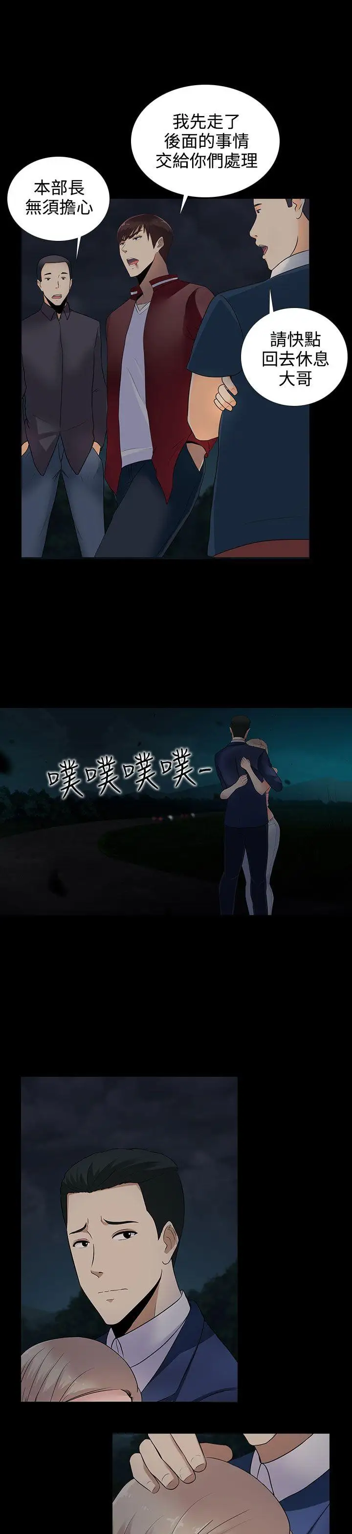 第11话 - 第12.jpg页