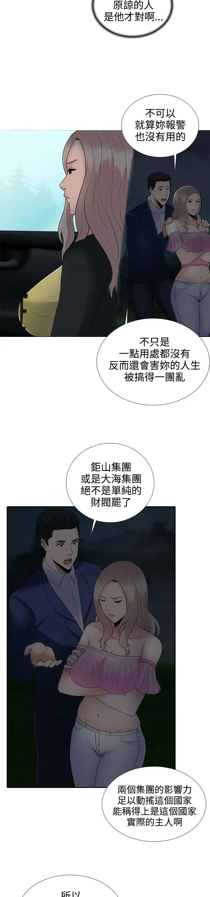 第11话 - 第15.jpg页
