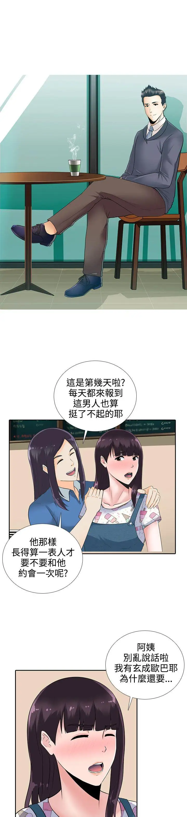 第11话 - 第19.jpg页