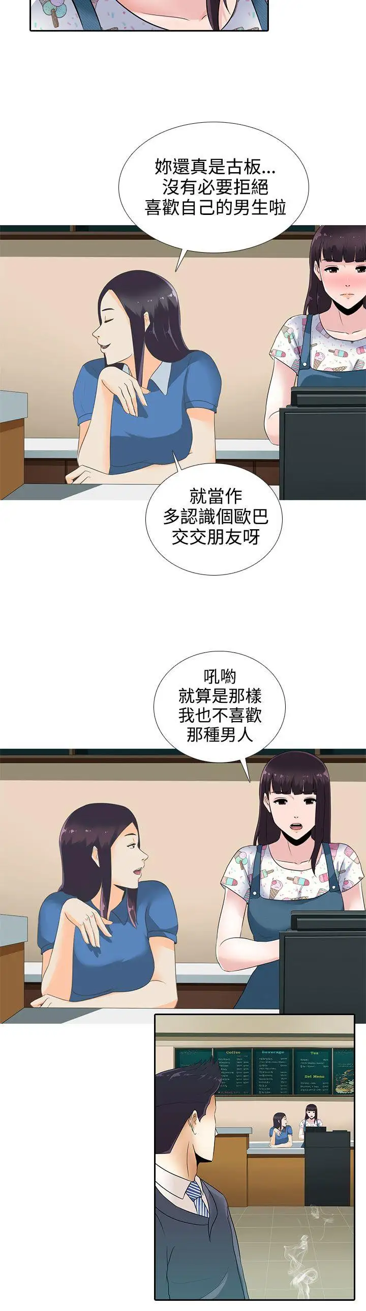 第11话 - 第20.jpg页
