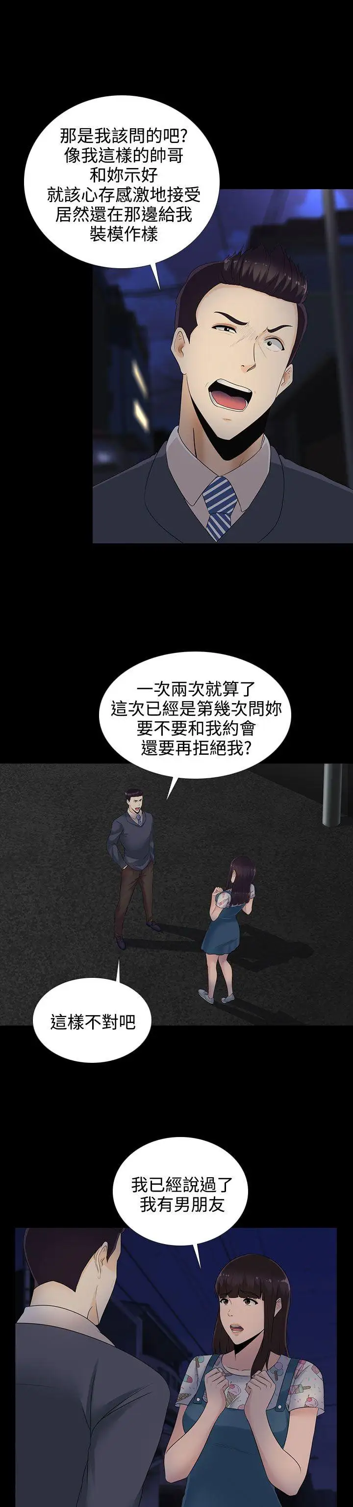 第12话 - 第2.jpg页