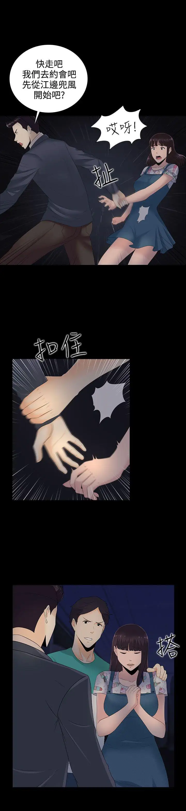 第12话 - 第6.jpg页