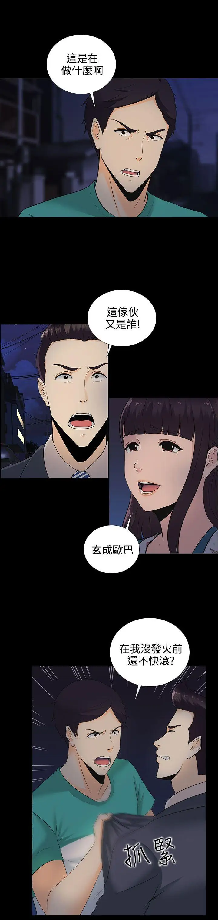 第12话 - 第7.jpg页