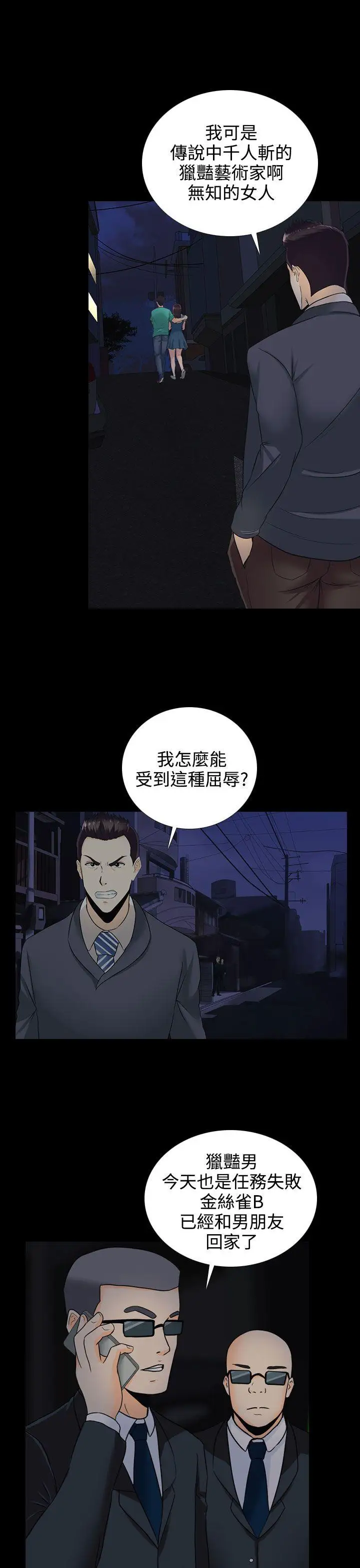 第12话 - 第10.jpg页