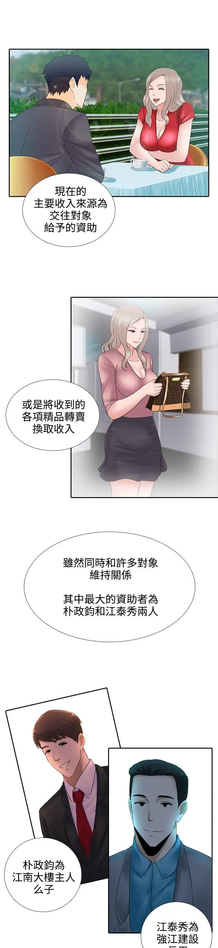 第15话 - 第3.jpg页