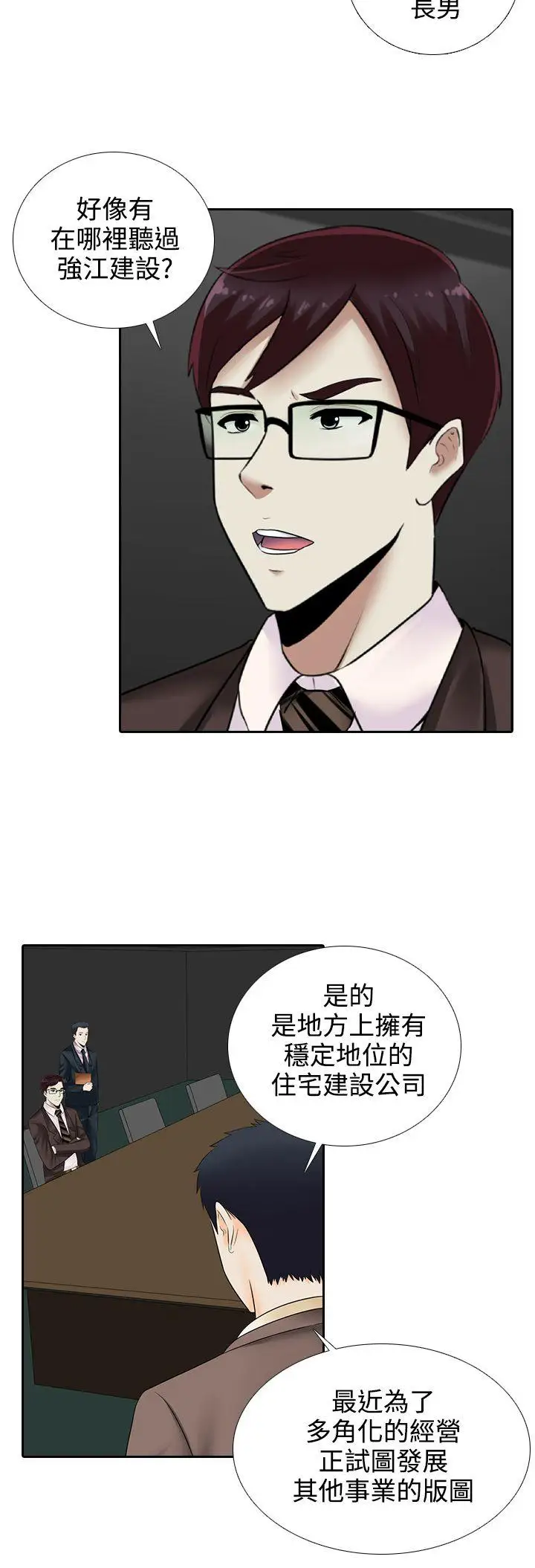 第15话 - 第4.jpg页