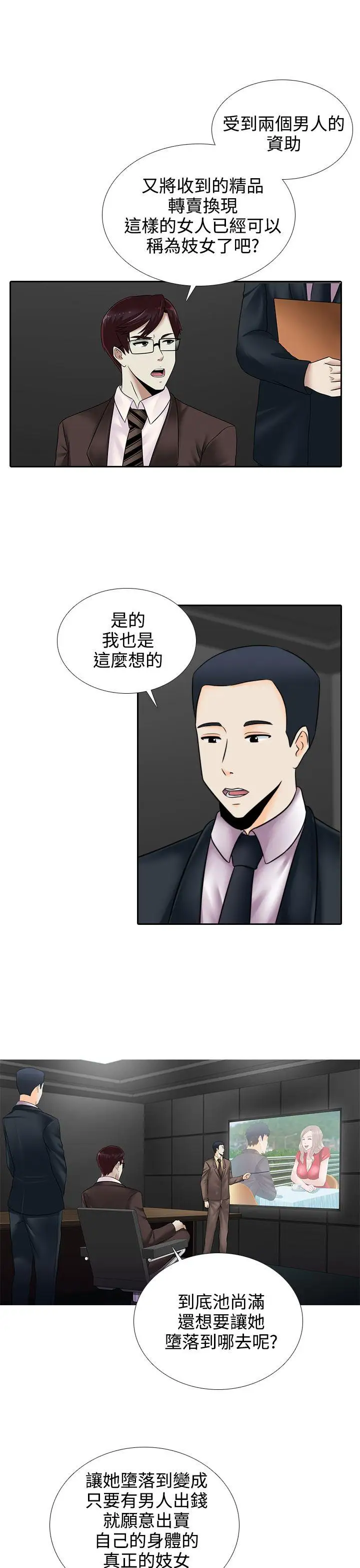 第15话 - 第5.jpg页