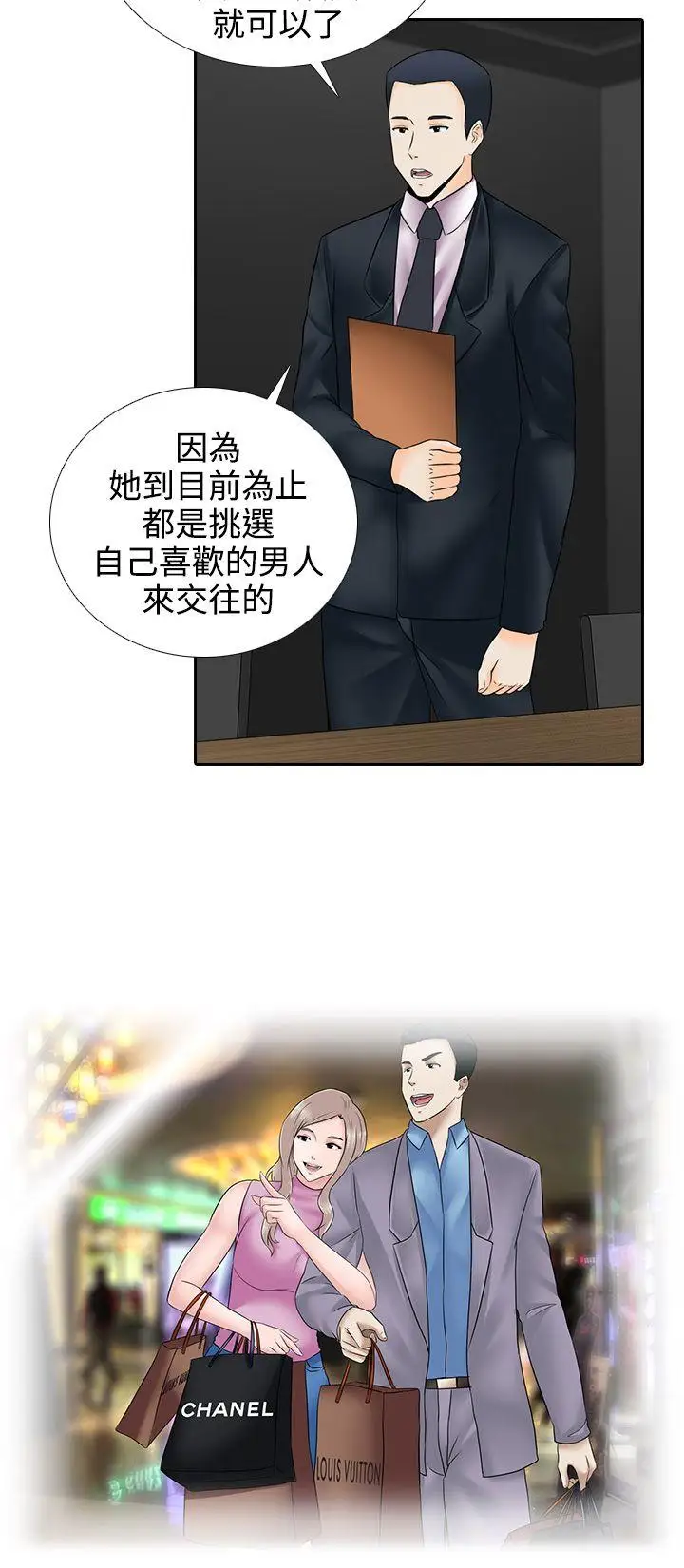 第15话 - 第6.jpg页