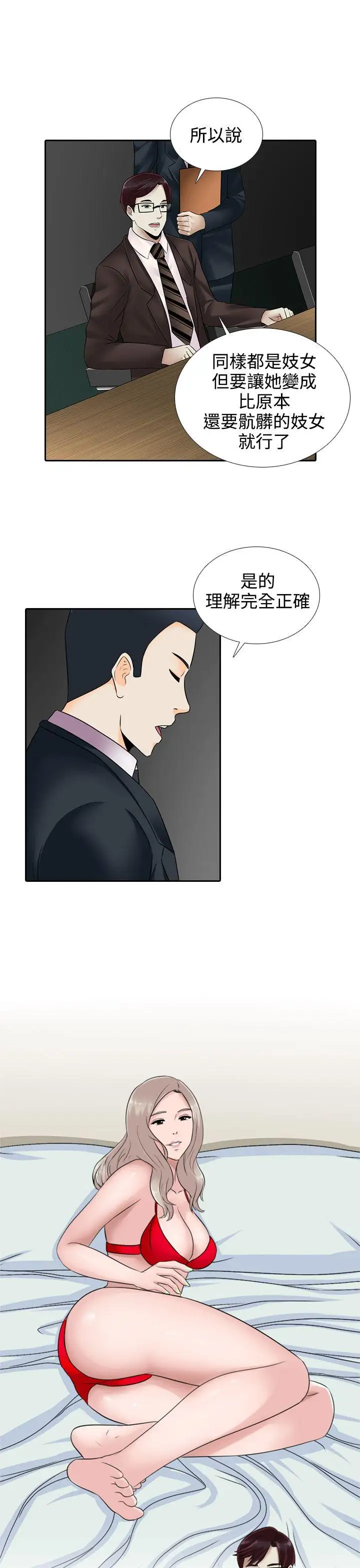 第15话 - 第7.jpg页
