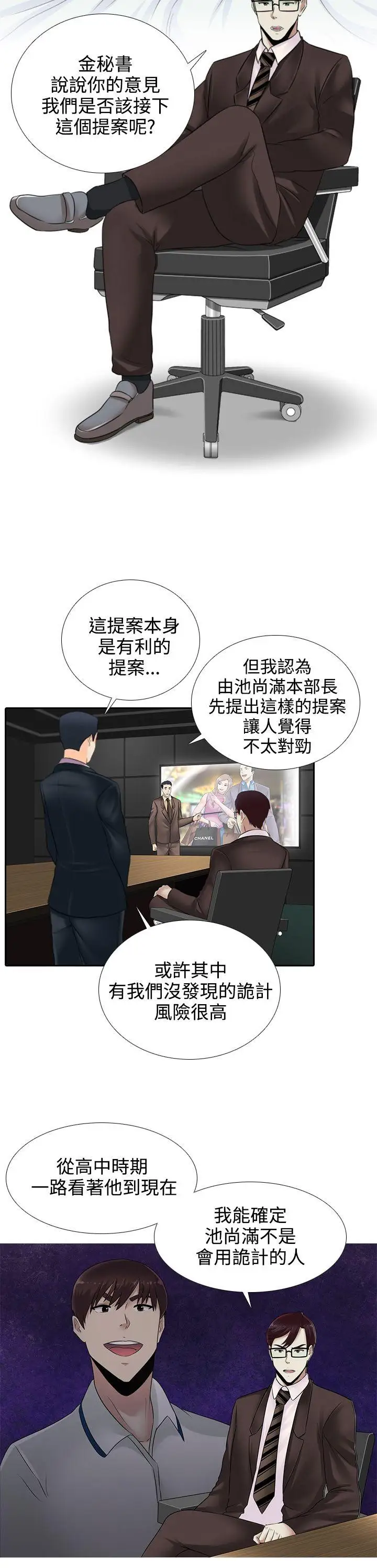 第15话 - 第8.jpg页