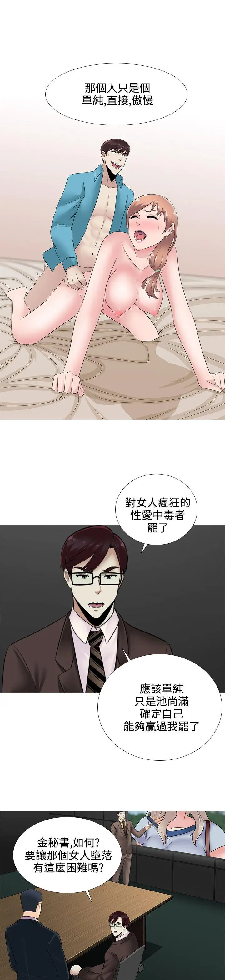 第15话 - 第9.jpg页