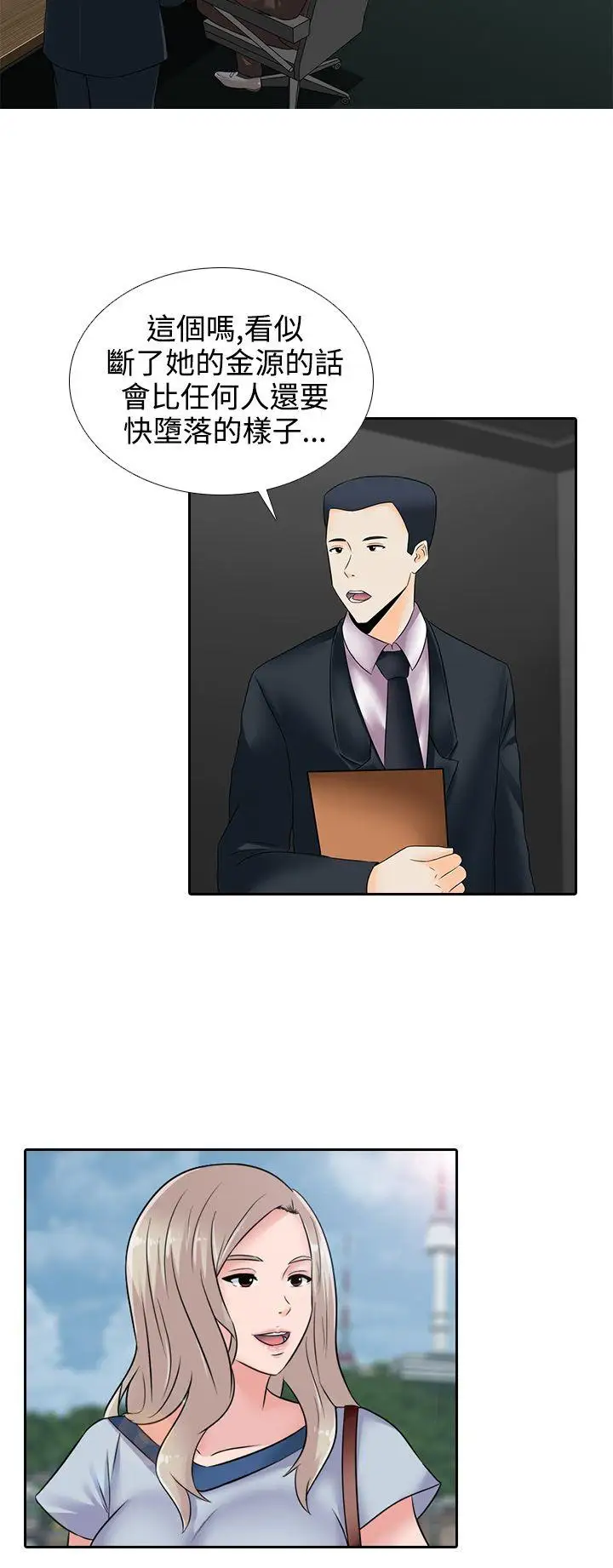第15话 - 第10.jpg页