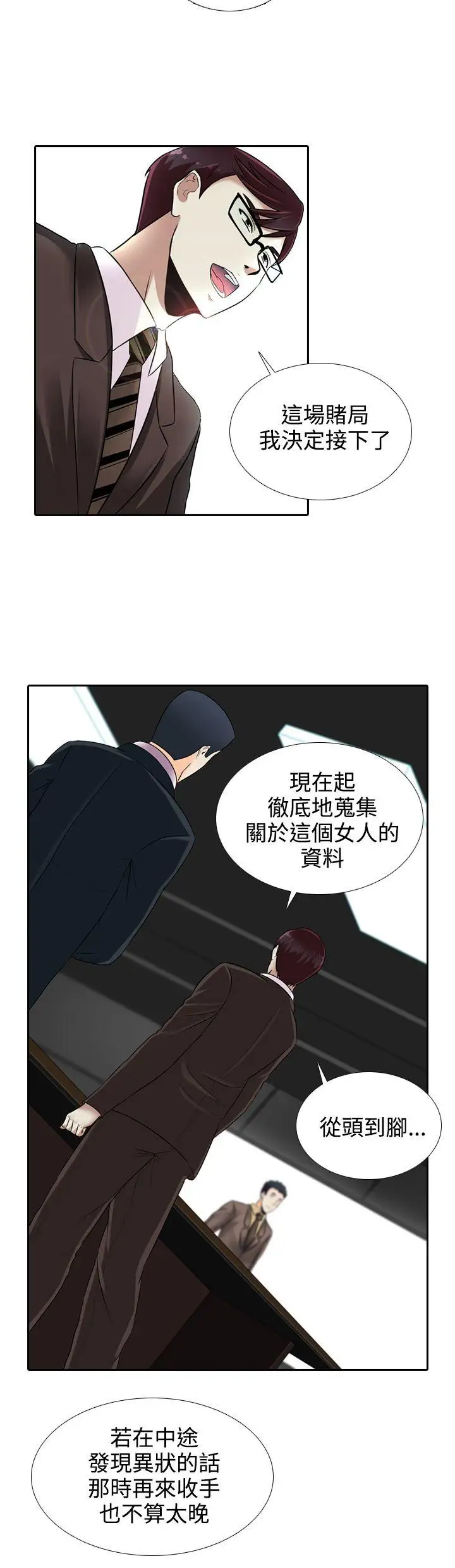 第15话 - 第12.jpg页