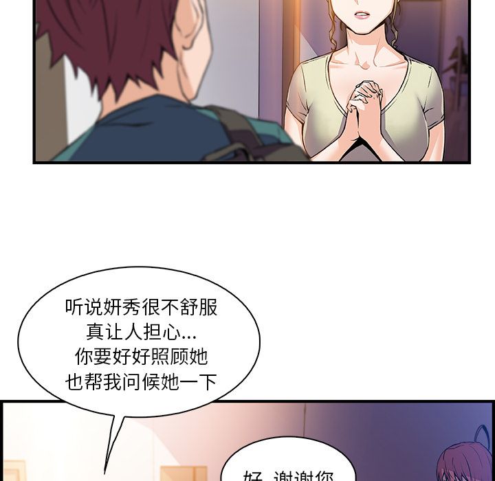 第53话 - 第3.jpg页