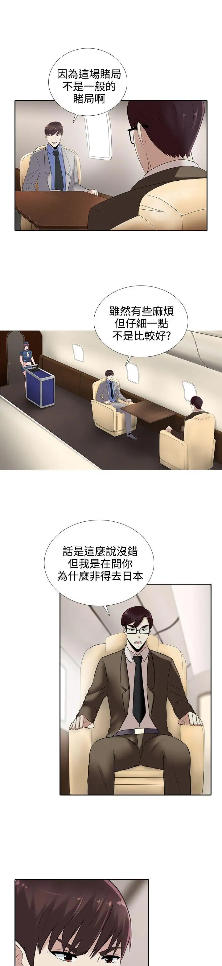 第15话 - 第15.jpg页