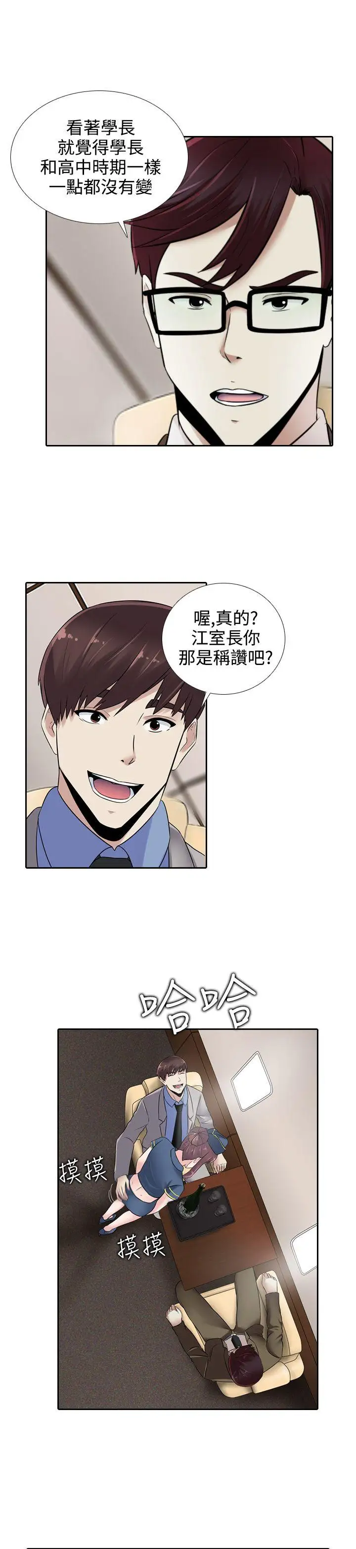第15话 - 第19.jpg页