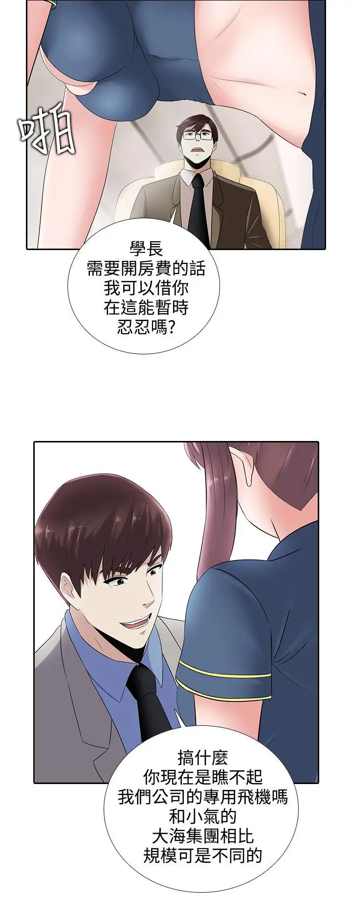 第15话 - 第20.jpg页