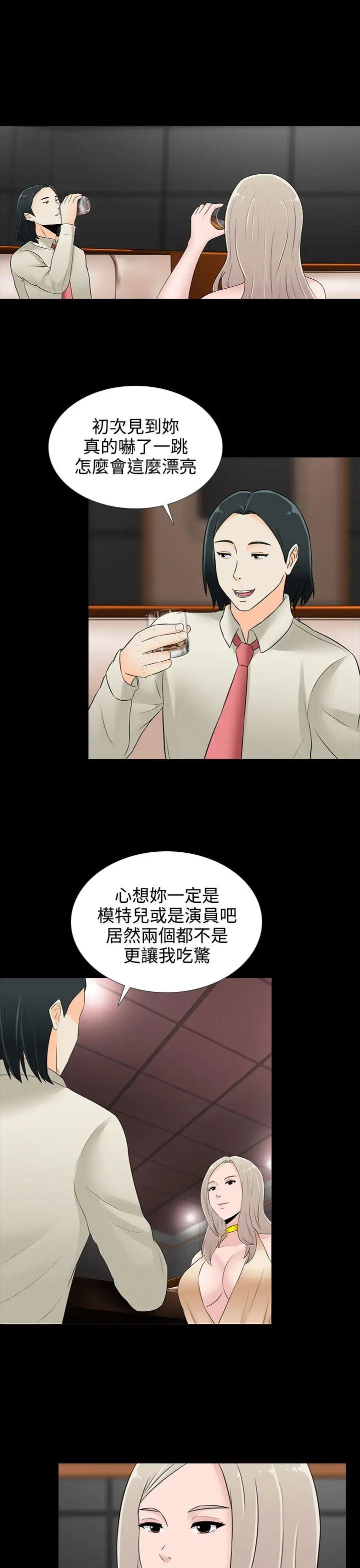 第17话 - 第11.jpg页
