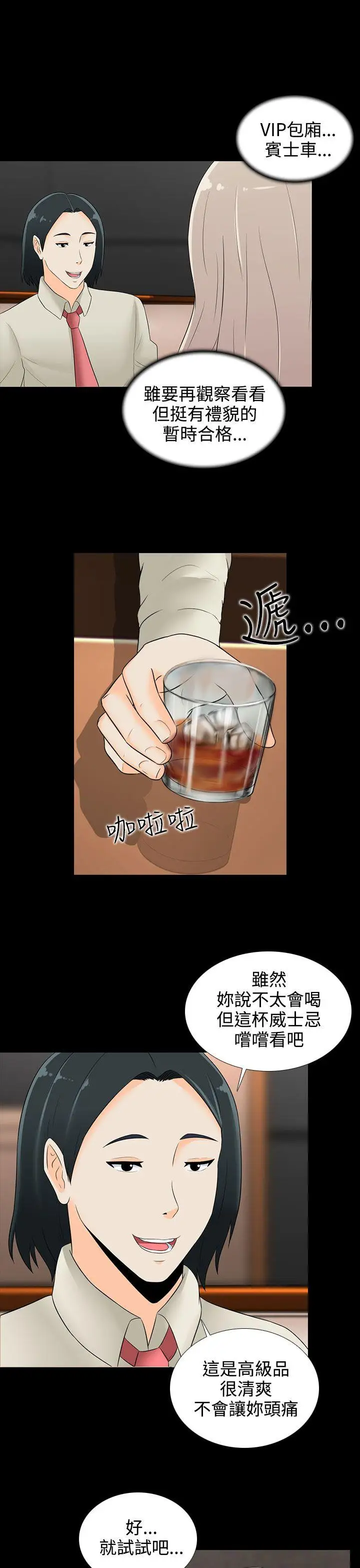 第17话 - 第13.jpg页