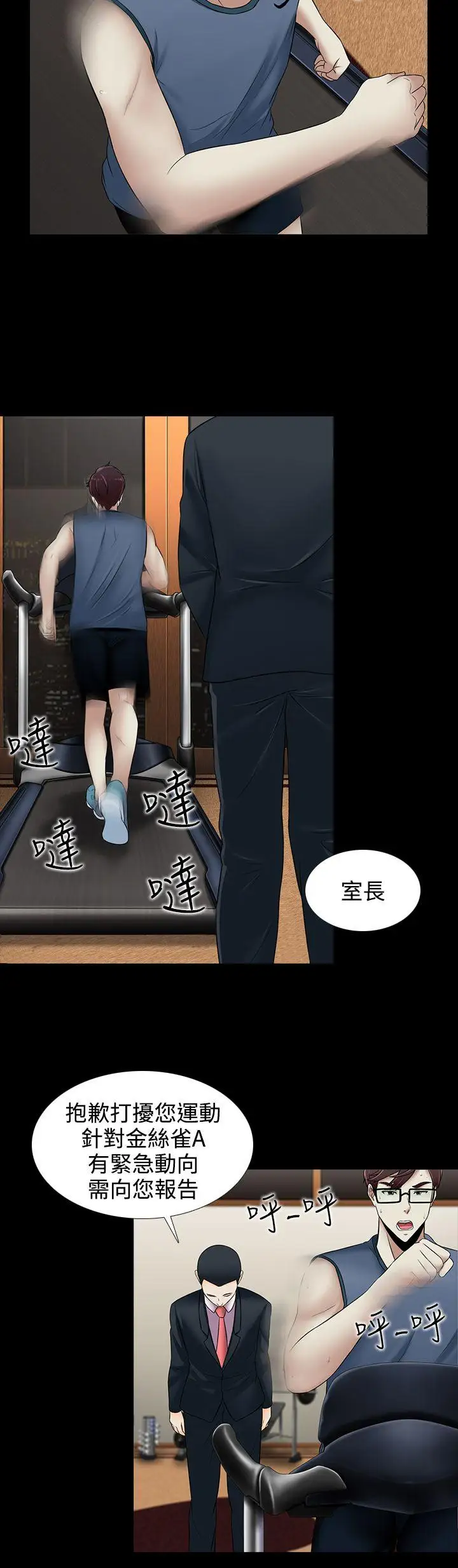 第18话 - 第2.jpg页