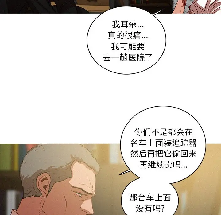 第48话 - 第16.jpg页