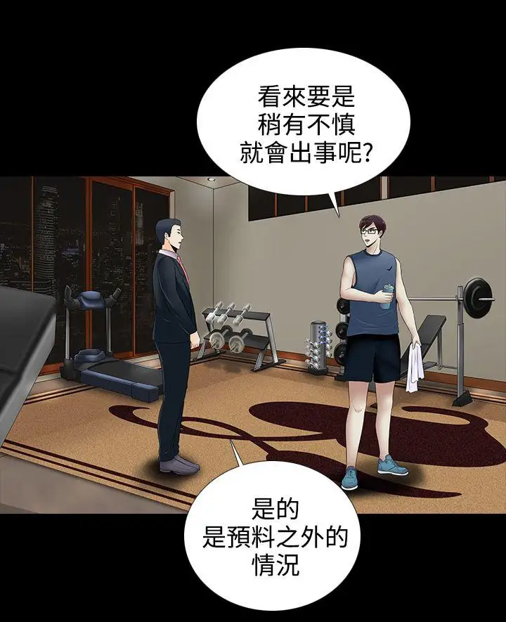 第18话 - 第4.jpg页