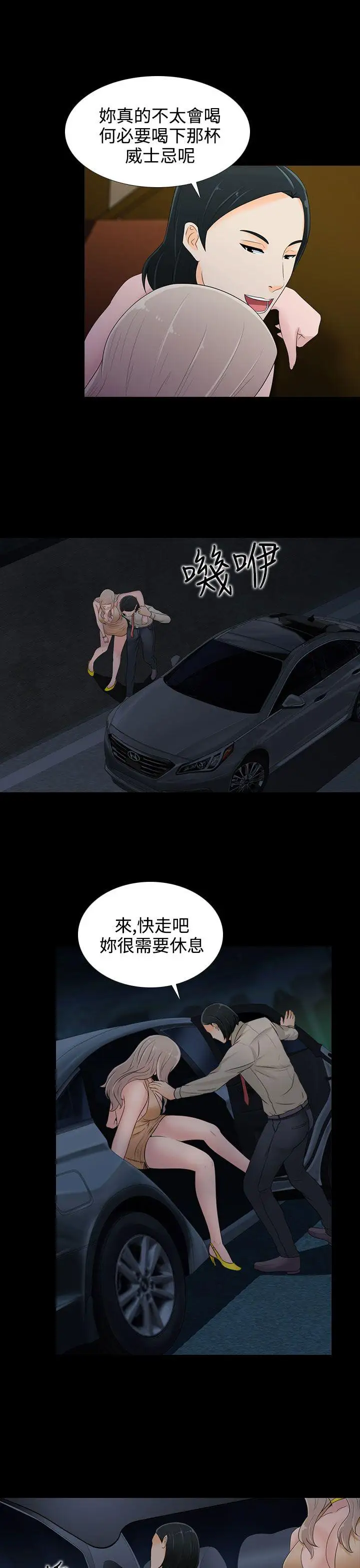 第17话 - 第19.jpg页
