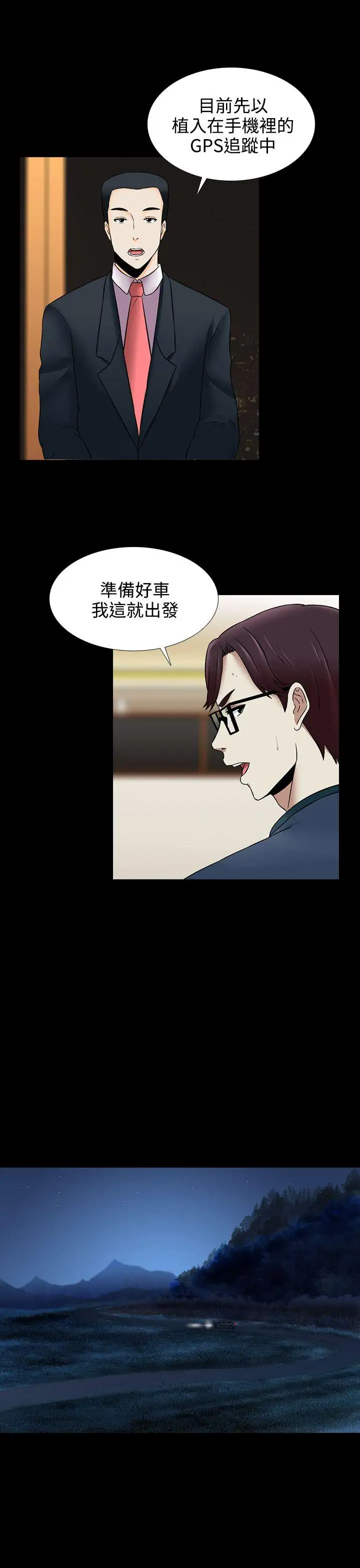第18话 - 第5.jpg页