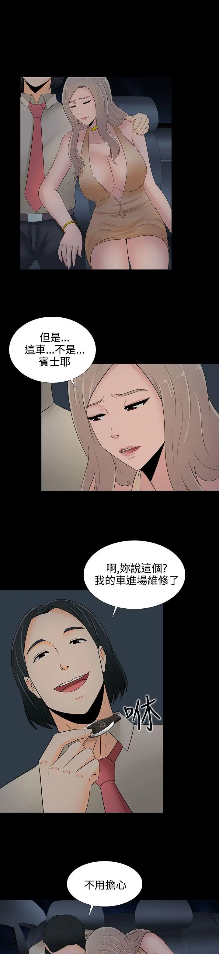 第17话 - 第21.jpg页