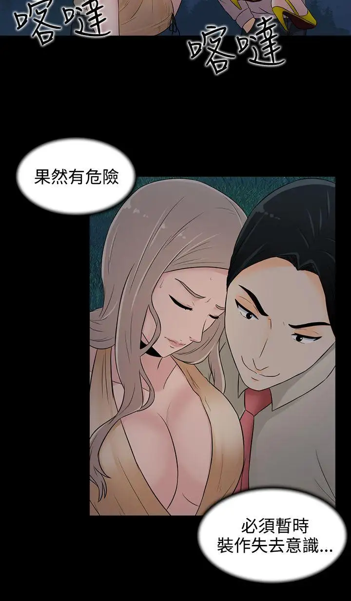 第18话 - 第10.jpg页