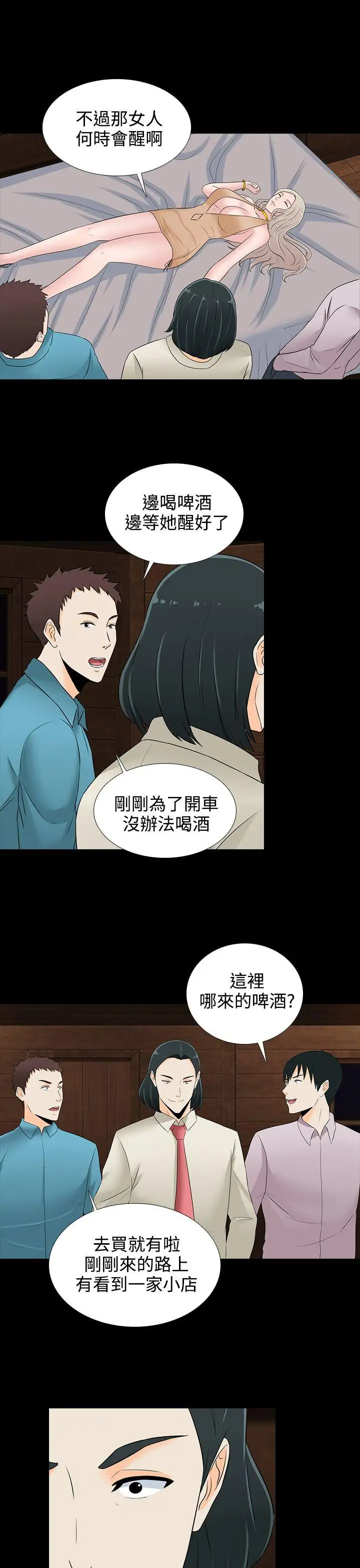 第18话 - 第15.jpg页