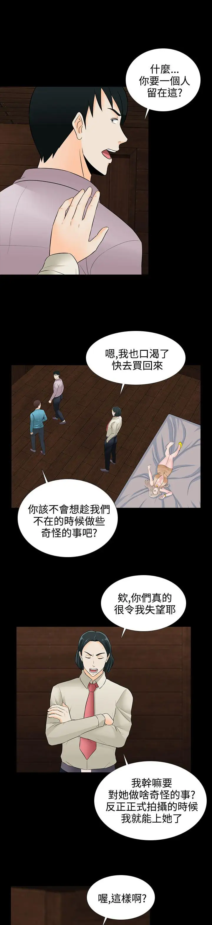 第18话 - 第17.jpg页