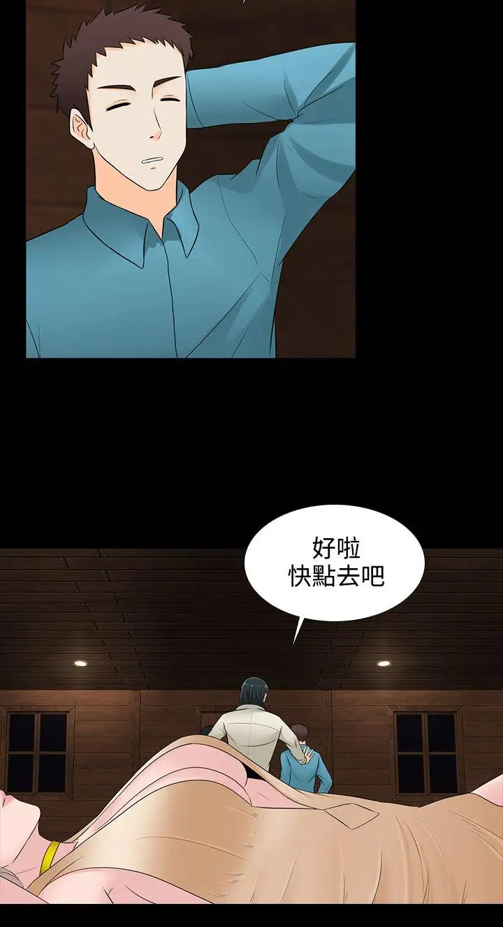 第18话 - 第18.jpg页